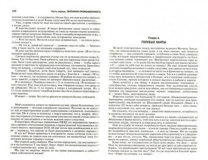 Фотография книги "Солженицын: Архипелаг ГУЛАГ. Полное издание в одном томе"