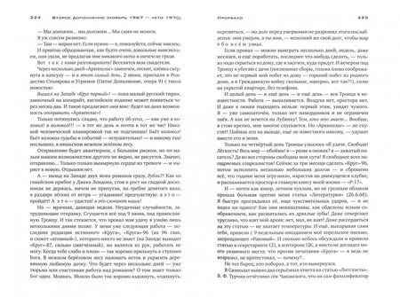 Фотография книги "Солженицын: Собрание сочинений. Том 28. Бодался теленок с дубом"