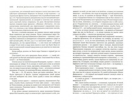 Фотография книги "Солженицын: Собрание сочинений. Том 28. Бодался теленок с дубом"