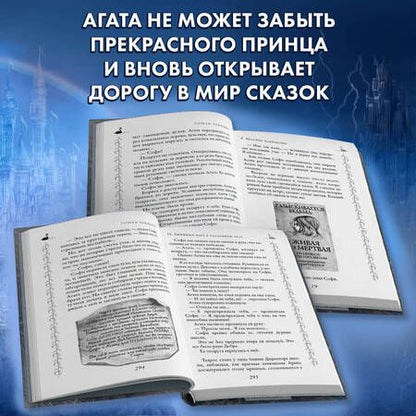 Фотография книги "Соман Чайнани: Школа Добра и Зла. Мир без принцев"