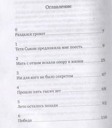 Фотография книги "Сомех: Широкий угол"