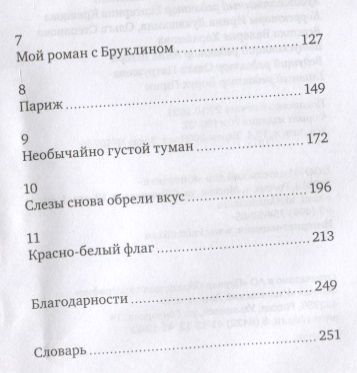 Фотография книги "Сомех: Широкий угол"