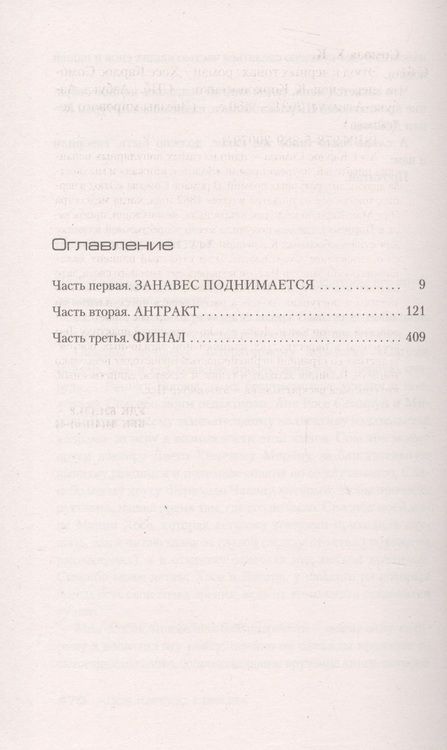 Фотография книги "Сомоза: Этюд в черных тонах"