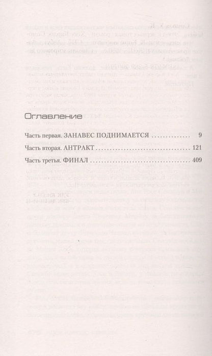 Фотография книги "Сомоза: Этюд в черных тонах"