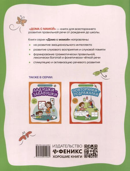 Фотография книги "Сон, Агошкова: Капризная лошадка. Об эмоциях и чувствах в стихах и сказках"
