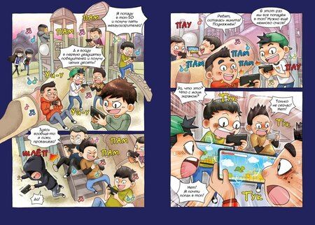 Фотография книги "Сон Чаын: Дело Яблочного кролика"