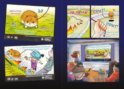 Фотография книги "Сон Чаын: Миссия «Спасти хомяка»"