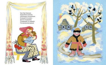 Фотография книги "Сон да дрёма. Русские народные колыбельные песни"