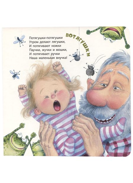 Фотография книги "Сон: Много дел у малыша!"