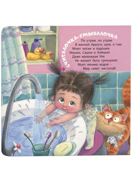 Фотография книги "Сон: Много дел у малыша!"