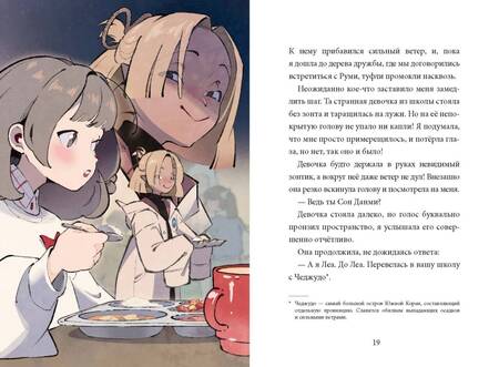 Фотография книги "Сон Вон: Девочка с лисьим хвостом. Том 4"