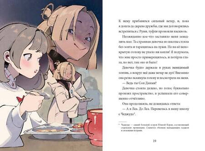 Фотография книги "Сон Вон: Девочка с лисьим хвостом. Том 4"