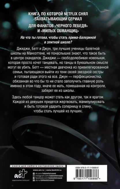 Фотография книги "Сона Чарайпотра: Хрупкие создания"