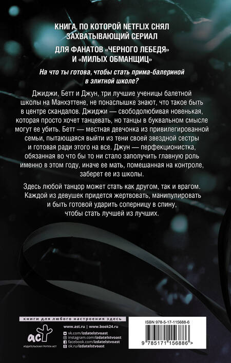 Фотография книги "Сона Чарайпотра: Хрупкие создания"