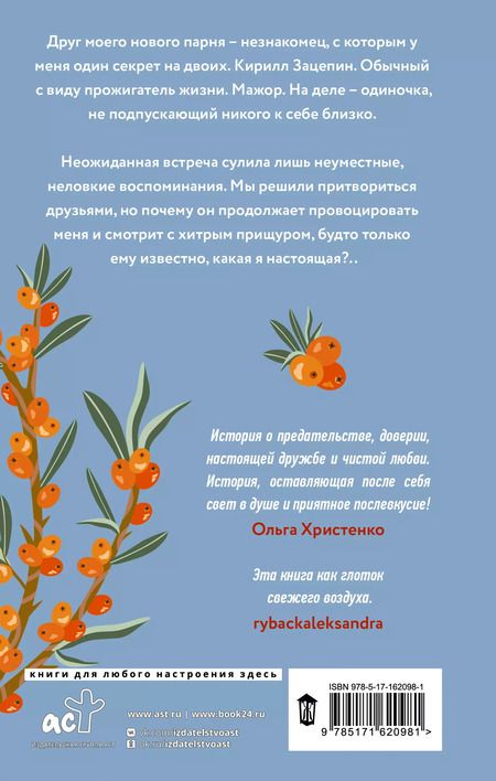 Фотография книги "Сонечка Мармеладова: Давай притворимся друзьями"
