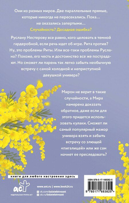 Фотография книги "Сонечка Мармеладова: Точки соприкосновения"