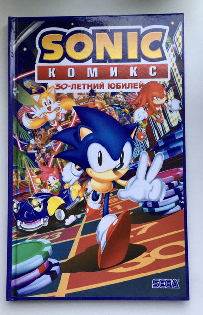 Фотография книги "Sonic. 30-летний юбилей. Комикс (перевод от Diamond Dust)"