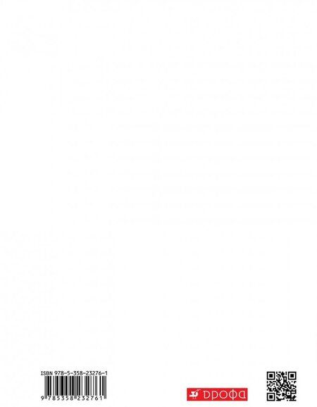 Фотография книги "Сонин, Курчина: География. 5 класс. Начальный курс. Рабочая тетрадь к учебнику Бариновой, Плешакова. ФГОС"