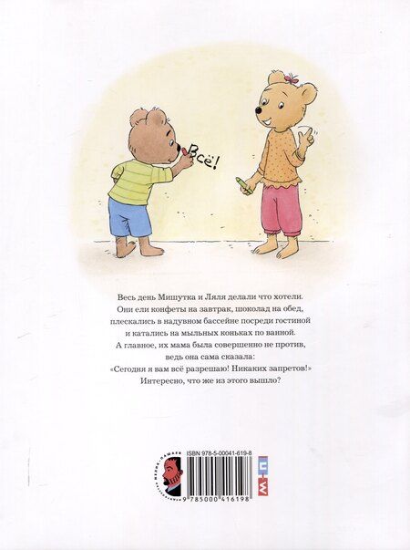 Фотография книги "Соня Кудер: Сегодня можно всё"