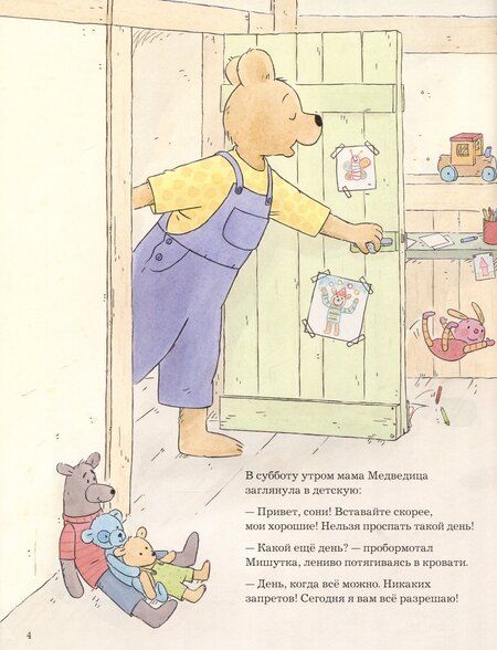 Фотография книги "Соня Кудер: Сегодня можно всё"