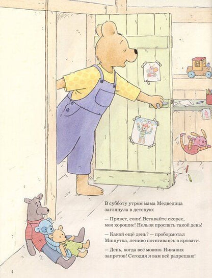 Фотография книги "Соня Кудер: Сегодня можно всё"