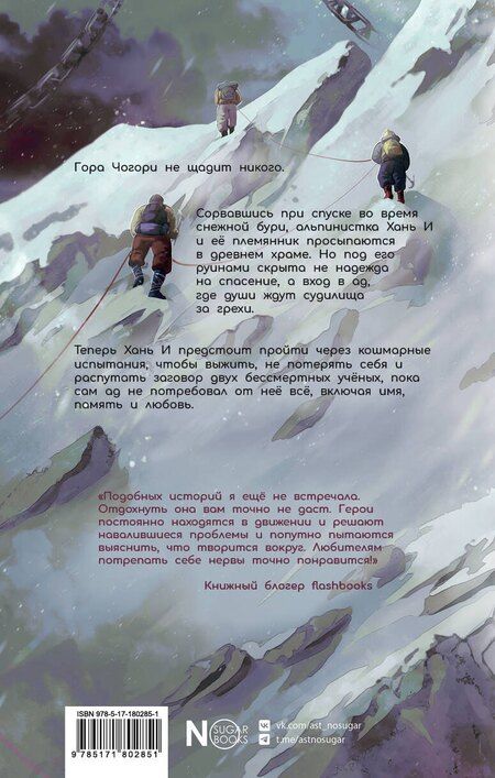 Фотография книги "Соня Середой: Десять погребальных нот"