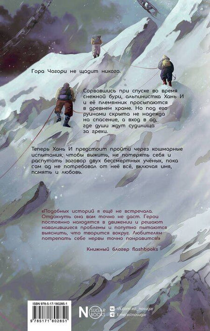 Фотография книги "Соня Середой: Десять погребальных нот"