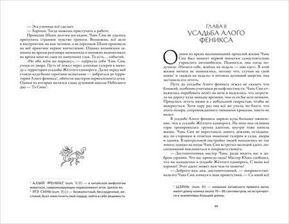 Фотография книги "Соня Середой: Злодеи выбирают себя. Том 1"