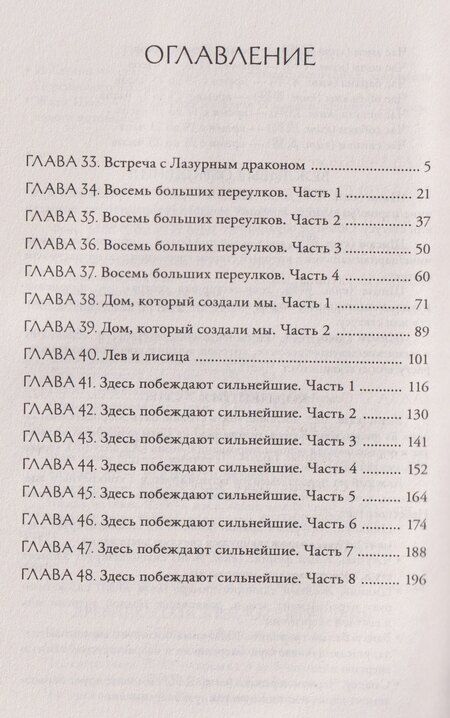 Фотография книги "Соня Середой: Злодеи выбирают себя. Том 2"