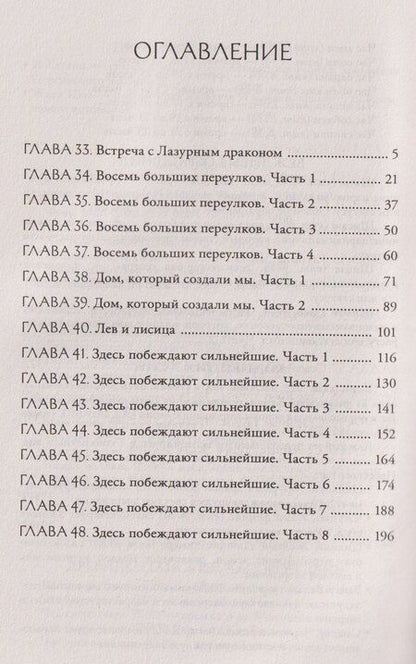 Фотография книги "Соня Середой: Злодеи выбирают себя. Том 2"