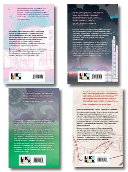 Фотография книги "Соня Субботина: Комплект из 4 книг: Любовь пахнет понедельником (#1) + Гром среди вторника (#2) + Холодный ветер среды (#3) + По страницам четверга (#4)"