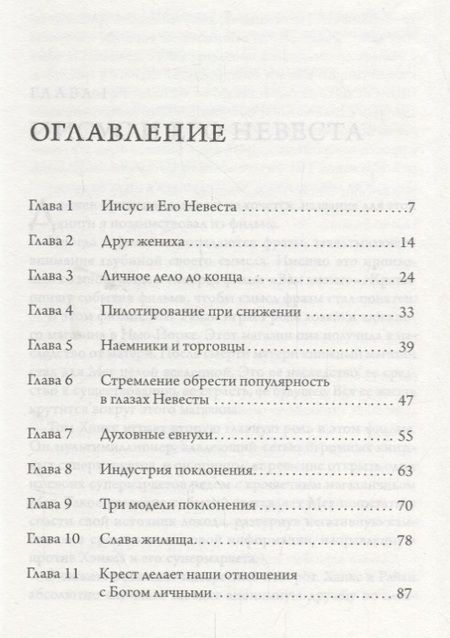 Фотография книги "Сордж Боб: Никакого бизнеса, только личное"