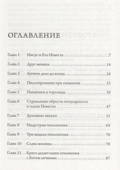 Фотография книги "Сордж Боб: Никакого бизнеса, только личное"