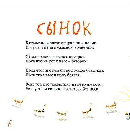 Фотография книги "Сорока: Кто, куда и как. Стихи для маленьких"