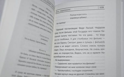 Фотография книги "Сорокин: День опричника"