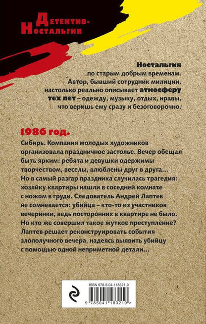 Фотография книги "Сорокин: Портрет обнаженной"