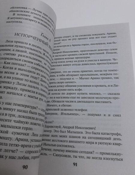 Фотография книги "Сорокин: Скелет в семейном альбоме"