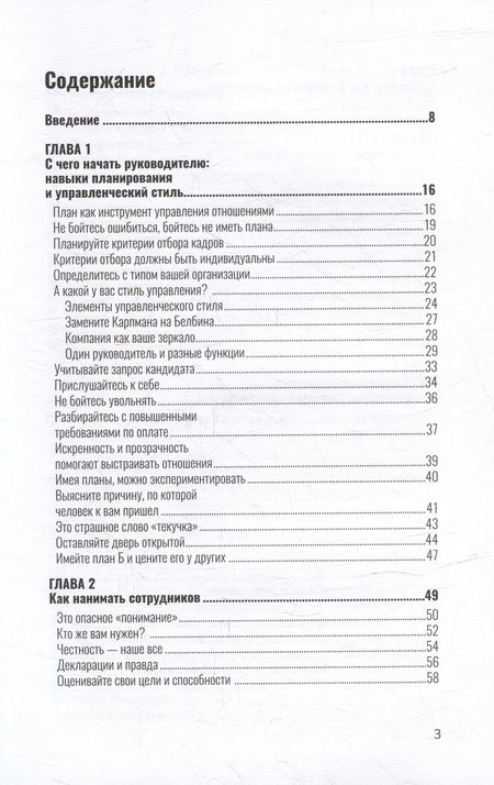 Фотография книги "Сорокина Анна: Купить того, кто продает: Как добиться от менеджеров по продажам стабильного результата"