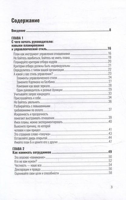 Фотография книги "Сорокина Анна: Купить того, кто продает: Как добиться от менеджеров по продажам стабильного результата"