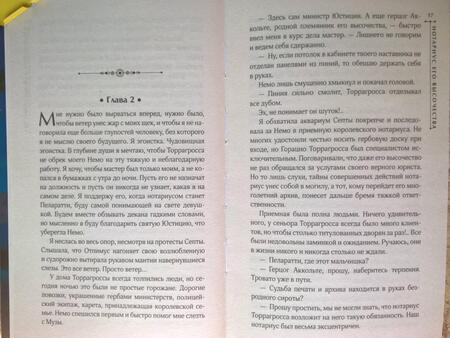 Фотография книги "Сорокина: Нотариус его высочества"