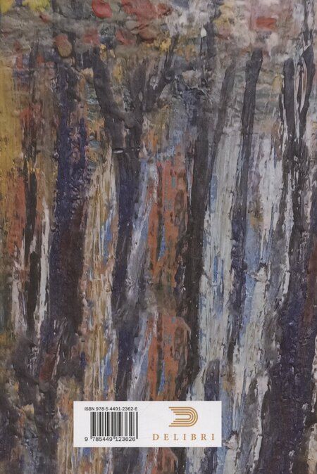 Фотография книги "Соседи. Крутые ключи"