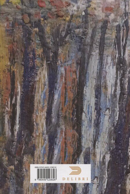 Фотография книги "Соседи. Крутые ключи"