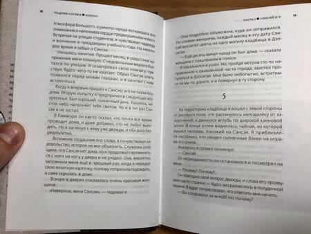 Фотография книги "Сосэки: Кокоро"