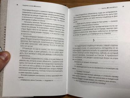 Фотография книги "Сосэки: Кокоро"