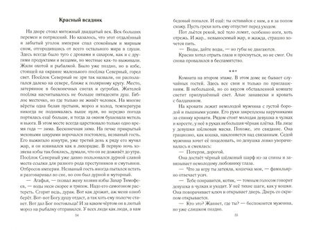 Фотография книги "Сослан Черчесов: Повести и рассказы . Часть 2"
