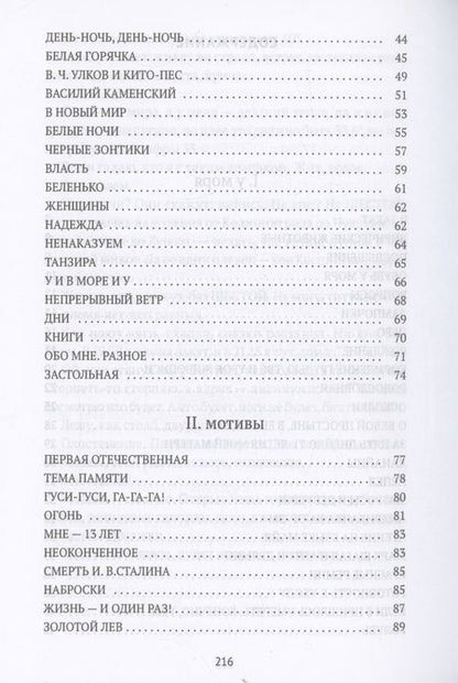 Фотография книги "Соснора: Дом дней"