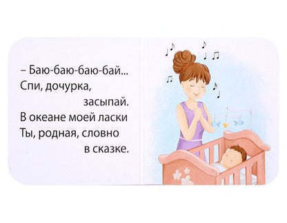 Фотография книги "Сосновский Евгений: МИМИкнижки. Перед сном"