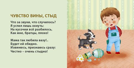 Фотография книги "Сосновский ЕвгенийКнижки - картонки. Эмоции"