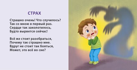 Фотография книги "Сосновский ЕвгенийКнижки - картонки. Эмоции"
