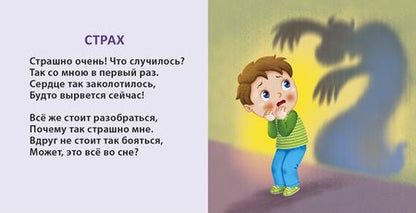 Фотография книги "Сосновский ЕвгенийКнижки - картонки. Эмоции"